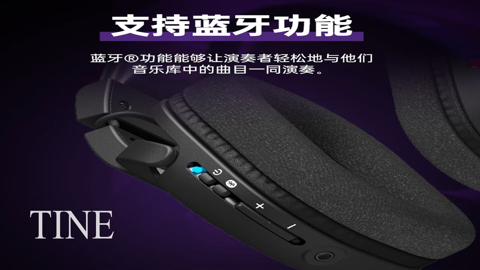 蓝牙耳机