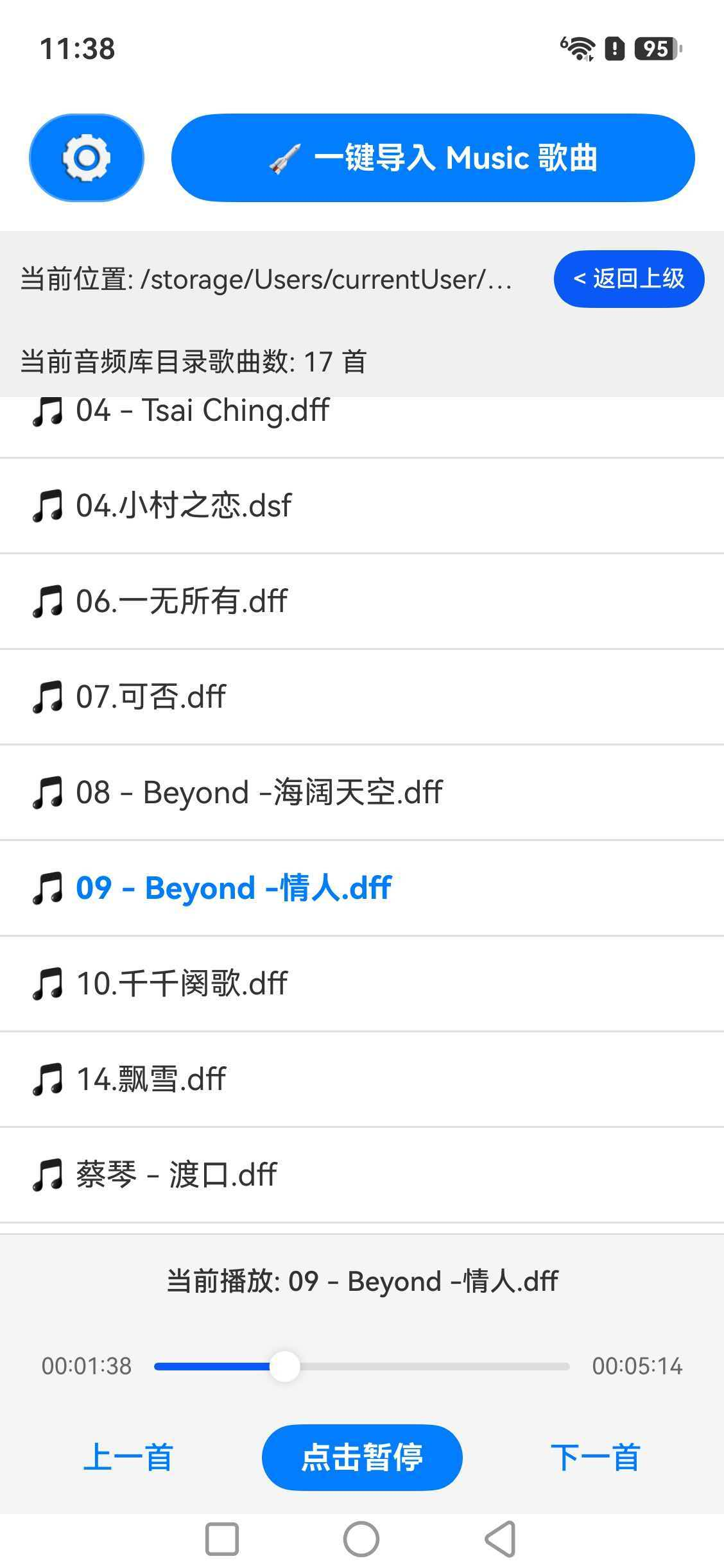 纯血鸿蒙 · 实机调试中